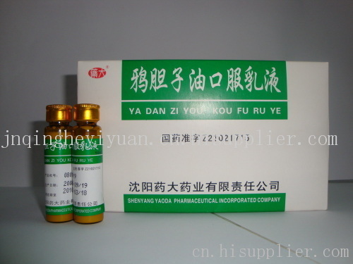 抗癌863鸦胆子油口服乳液是不是真的?此药的