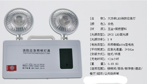 消防应急照明灯安装的间距是多少米安一个-应