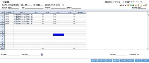 管家婆财贸双全单机网络版销售单错误冲红怎样