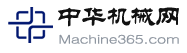 中華機械網
