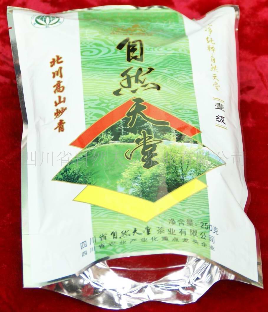 自然天堂高山炒青(壹级)