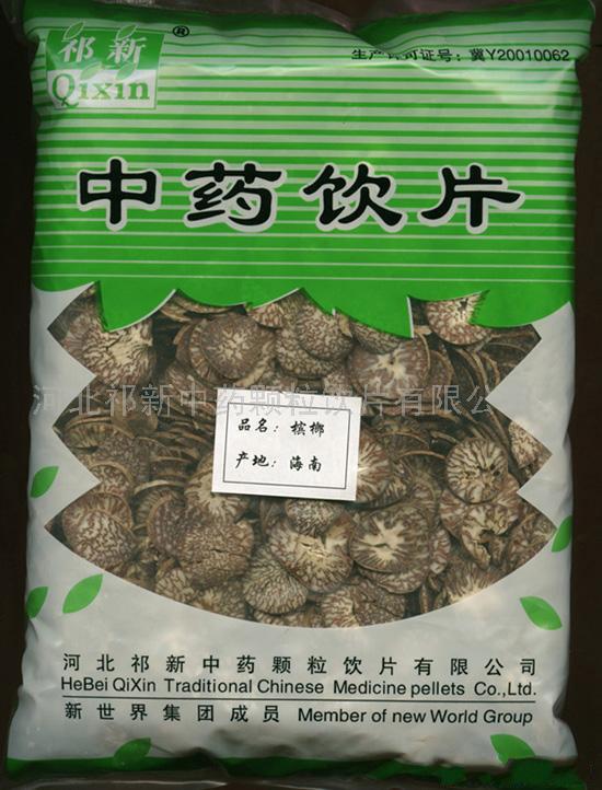 中药精制饮片(图)