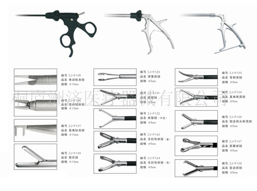 腹腔镜器械