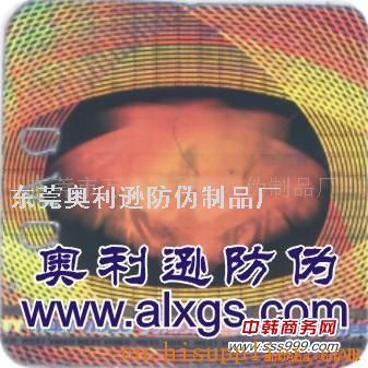 綜合防偽商標