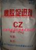 橡膠促進劑CZ