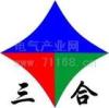 东莞市三合机电设备有限公司