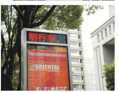 信息屏实例