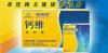 福格森鈣維軟膠囊