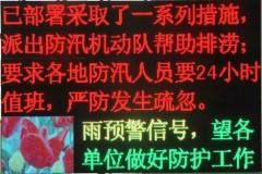 大型户外屏幕