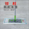 银桂平地拖