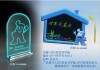 LED發光寫字板 