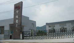 宁波意克迅工贸发展有限公司