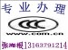 深圳电磁炉3C认证公司