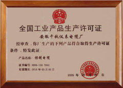 防爆电气工业生产许可证认证,隔爆型电动机工