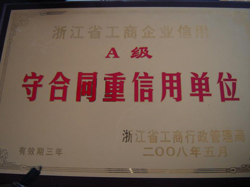 证书
