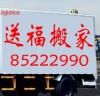 西安放心搬家公司