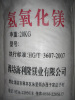 山东氢氧化镁生产厂家
