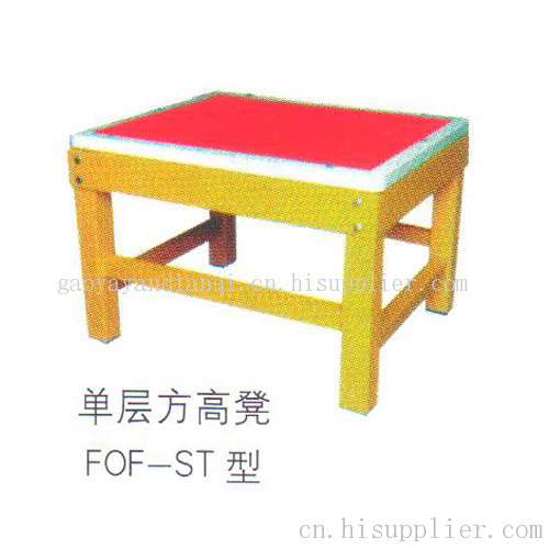 单层方高凳FOF-ST型