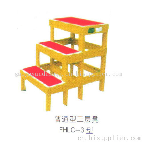 普通型三層凳FHLC-3型
