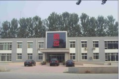 三河市腾远链条输送设备有限公司