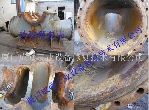 漳州電廠循環泵腐蝕修復及陶瓷防護