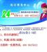 大慶南方航空訂票辦事處電話|售票熱線