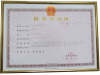 地税登记证-中能金旗节能材料有限公司