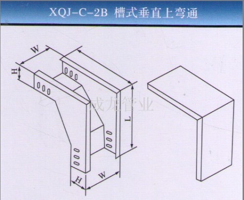 xqj-c-2b 槽式垂直上弯通