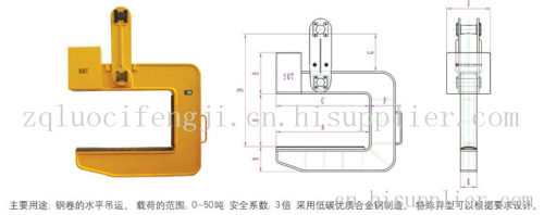 c型卷板吊具