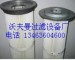  內蒙 山西電廠濾芯 電廠常用濾芯 （沃夫曼）