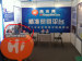 中国智慧城市技术与应用产品博览会