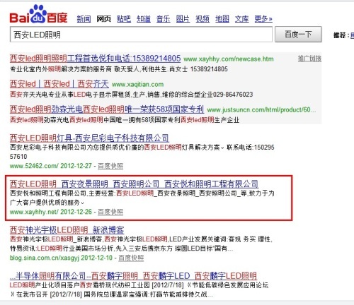 百度竞价账户托管服务项目
