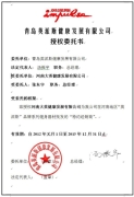 河南大英健康发展有限公司