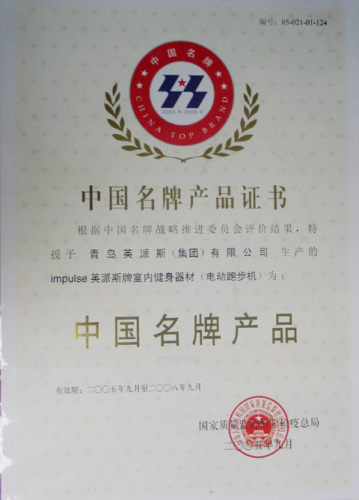 中国名*产品