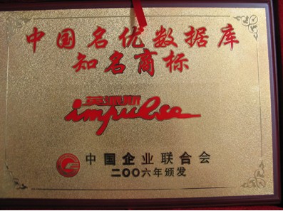 中国名优数据库知名商标