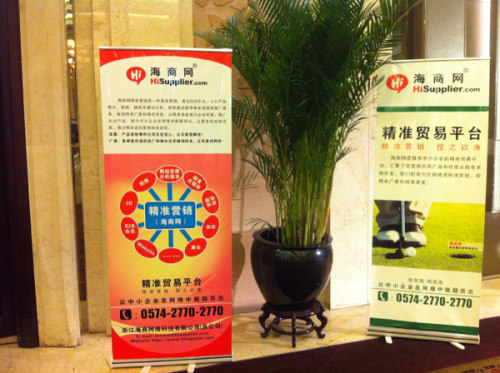 亿博国际网开户网参加第八届中小企业电子商务大会
