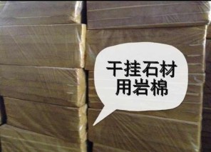 西安岩棉板厂家玻璃棉保温材料价格
