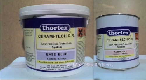 Cerami-tech CR（超滑陶瓷CR）