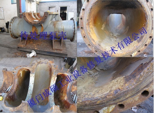 循环泵腐蚀修复及表面陶瓷防护