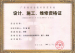廣東省安防資質認證中山市代理