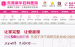 东莞医院网站建设公司哪家服务好？