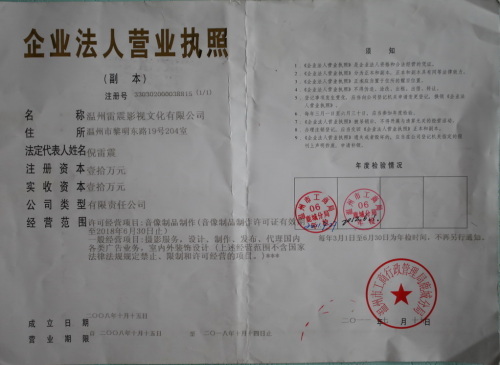 雷震董小姐吉他谱