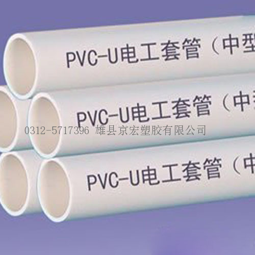 pvc电力套管 pvc塑料管 pvc冷弯管-海商网,塑料