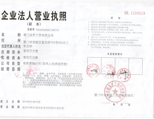 营业执照