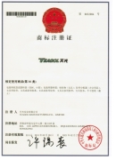 Teagol 商标注册