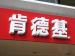 臨沂吸塑發光字制作公司