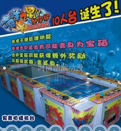 郑州电玩捕鱼机技巧-海商网,电动和电子玩具产