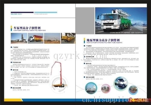 泵用润管剂