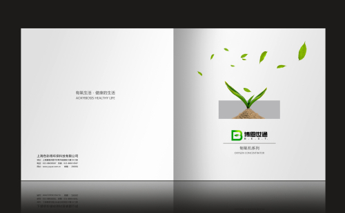 设计宣传册-海商网,包装印刷产品库