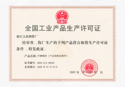 临沂生产许可证咨询公司哪家好|临沂市兰山区